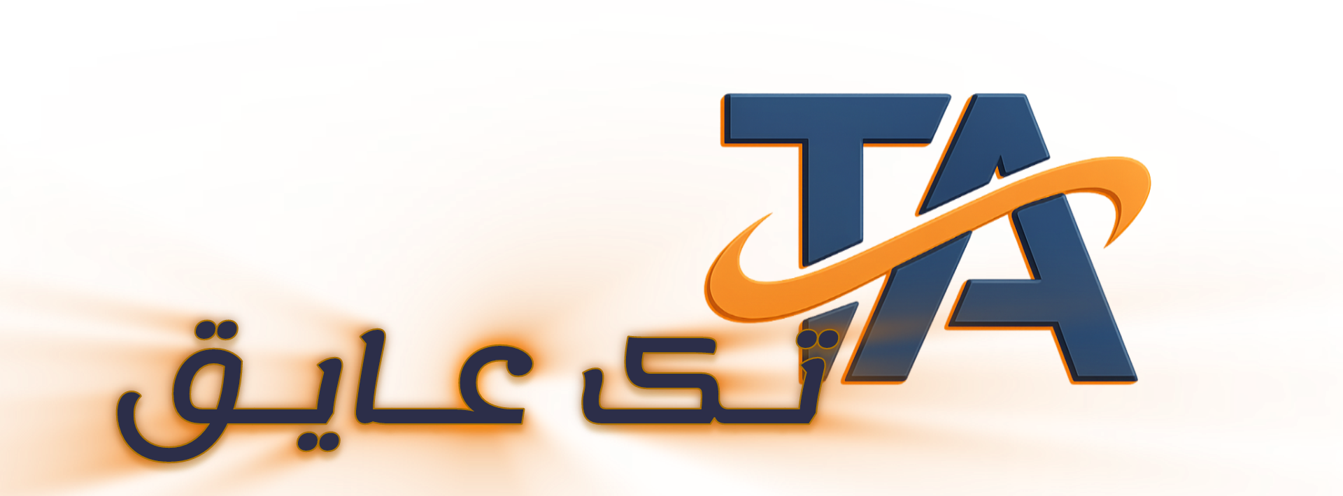 تک عایق