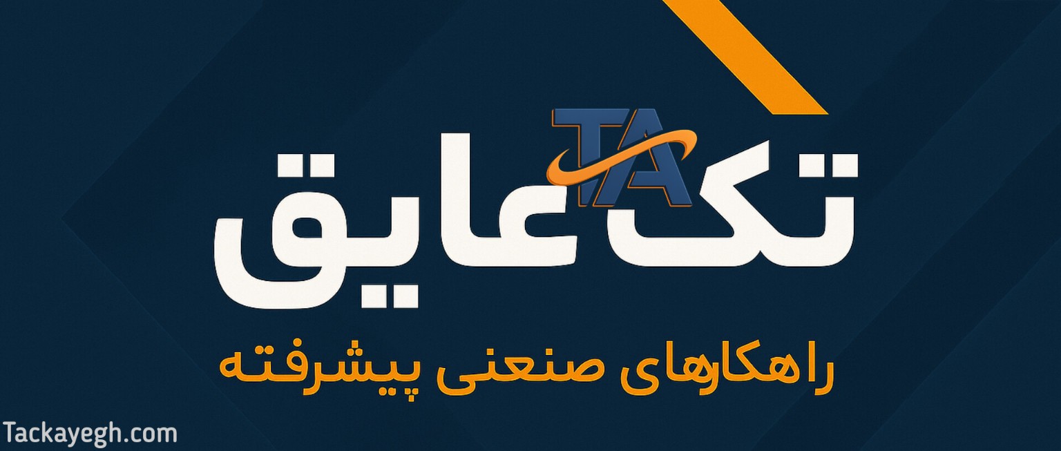 تک عایق